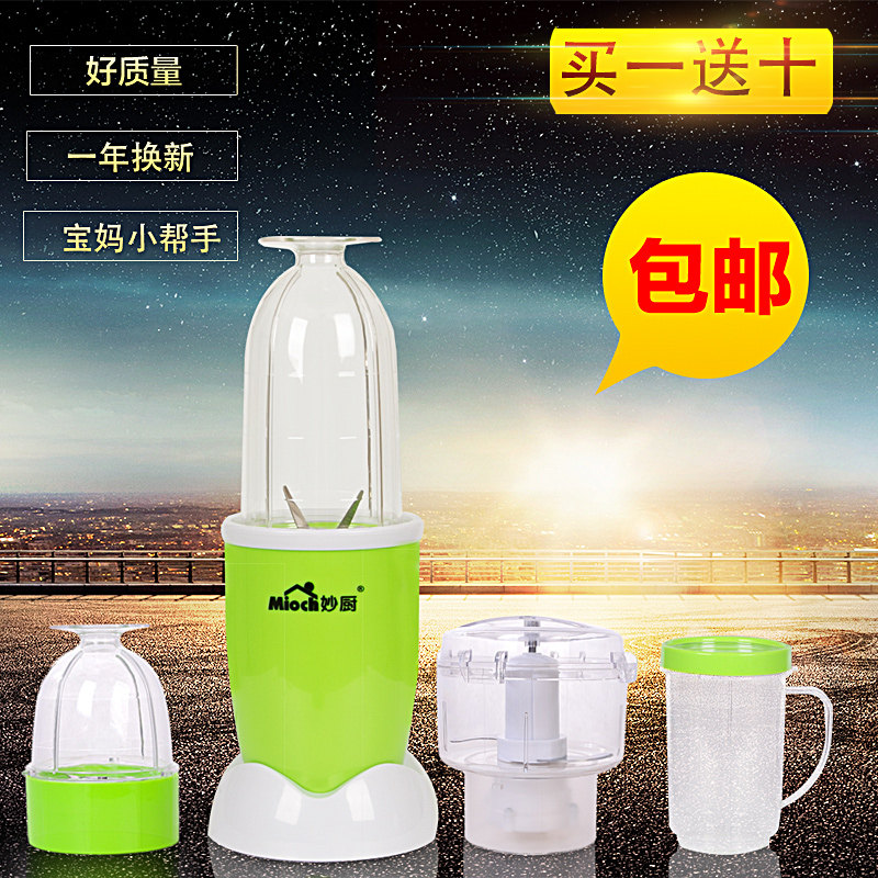 妙厨婴研辅食机家用料理小型多功能一体果泥榨汁机宝宝工儿具磨器
