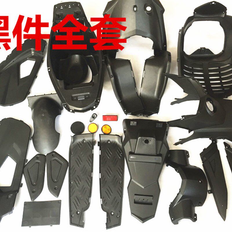 摩骑二代骠托车外壳电动车外壳壳摩托车外壳