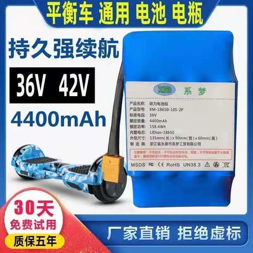 平衡车电池36v通用阿童郎领奥左专儿尔扭扭车拉用美尚原装42v电瓶