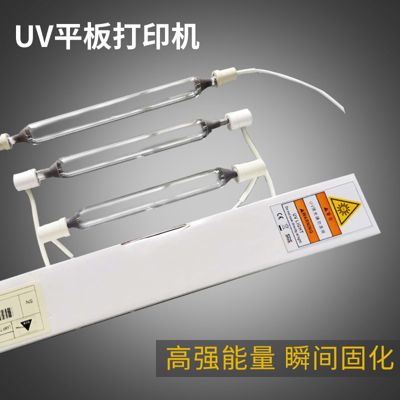 UV平板打印机固化灯原用灯管进口神灯彩汞东川汉拓绘迪专厂固化灯