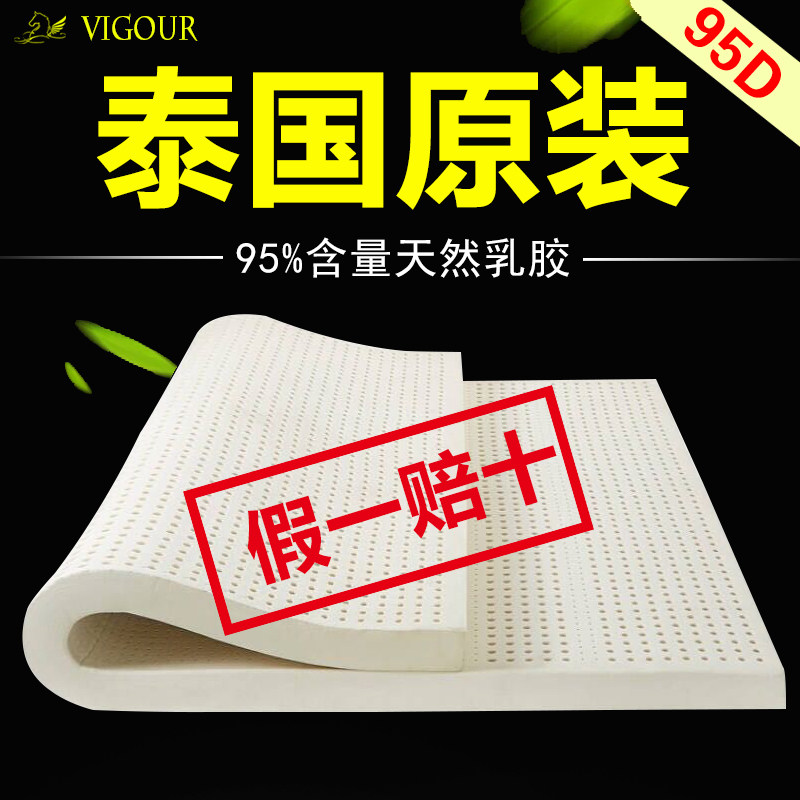 泰国原装进口纯乳胶床垫5 10cm乳胶垫橡胶床垫席定思1.51.8米梦做