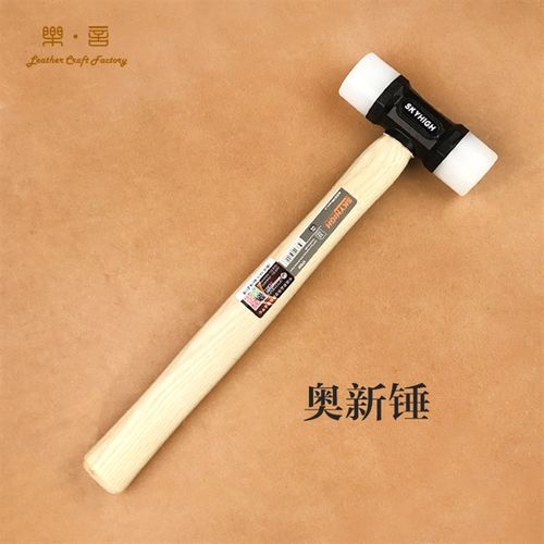 乐言皮艺奥工锤手新DIY锤胶双头澳新橡尼龙锤木柄安装锤皮革工具