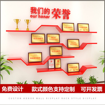 定制荣誉墙展示架壁挂架放奖杯相隔墙上置物式一字框板展架