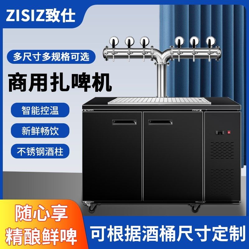 精酿啤酒打原机设备一体式扎啤机商用风冷鲜啤生浆酒啤机酒墙定制