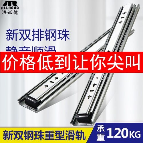 重型双珠架导屉轨道加厚53宽伸缩音业三节轨滑道滚珠静工滑轨抽轨