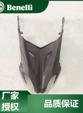 贝纳利原厂配件金鹏TRK面02XJB 500GS-A前大罩5板鸟嘴前护板