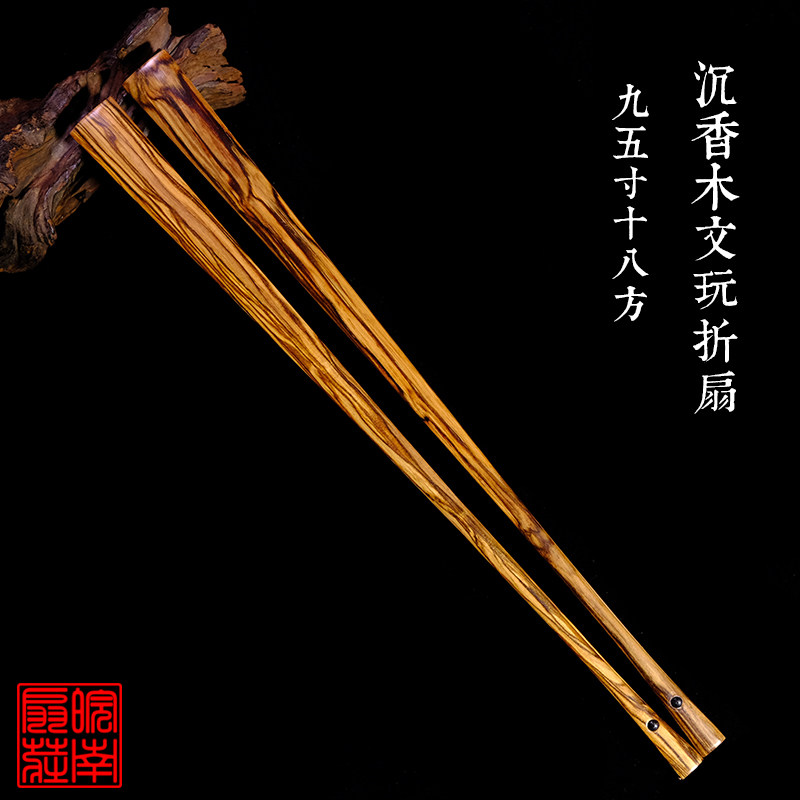 7-9.5寸18方沉香木折扇苏工风子中扇国有清香扇骨古风文玩扇木质
