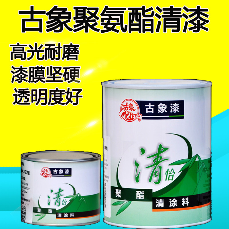 古象聚氨酯清漆木板旧家具翻新木器地质油漆防耐透明水磨家用自刷