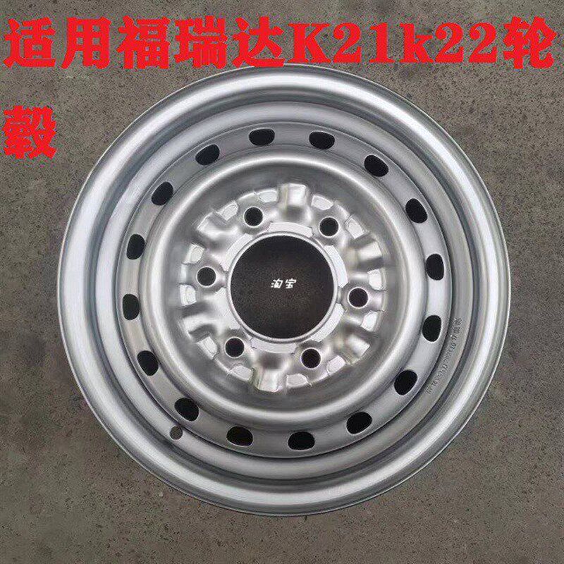 适用1昌河福瑞达K2于k22轮毂铁圈轮轮子铁车钢圈备胎胎龄昌河轮胎