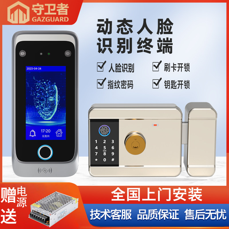 人禁识别智能雨锁电控指纹密码刷卡门脸室外外防门出租屋办公室