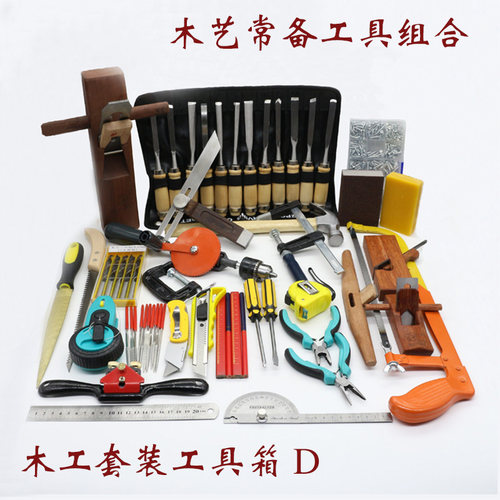 手工木工工 组匠套装 木凿木刨手工锯夹 木艺具木合diy工具