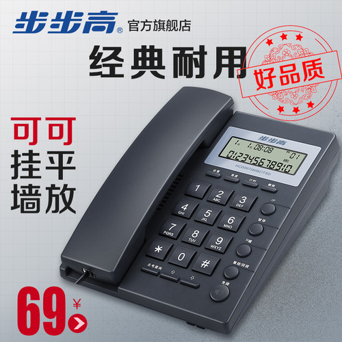步酒高6机82可挂墙有绳电话机 座0电话 家用办公步店固话 壁挂式