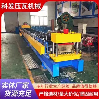 脚手架踏板成型机建筑工地钢跳板压槽机热镀锌钢跳板机钢踏板
