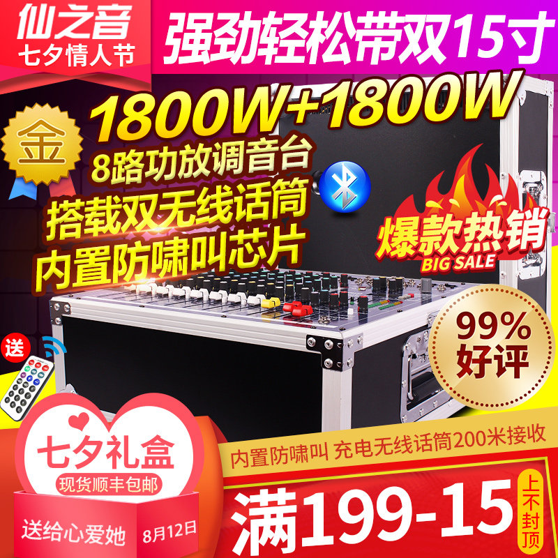 专功调音台带业放8路大功率舞台演出响庆编组混婚均衡效果一体机