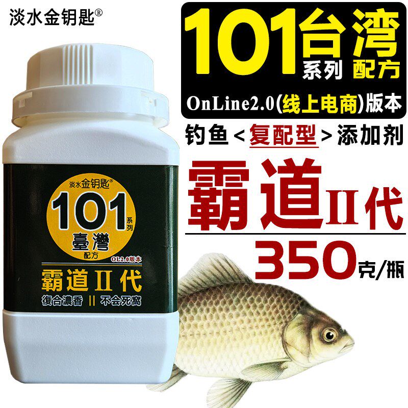 霸道粉钓鲫鱼小药添加剂散香窝饵料千里高麝炮酒香浓黑坑抢鱼饵料