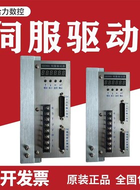 南0数控系机伺服电统驱动器SD20A/30A步进电机驱动器SD3京6