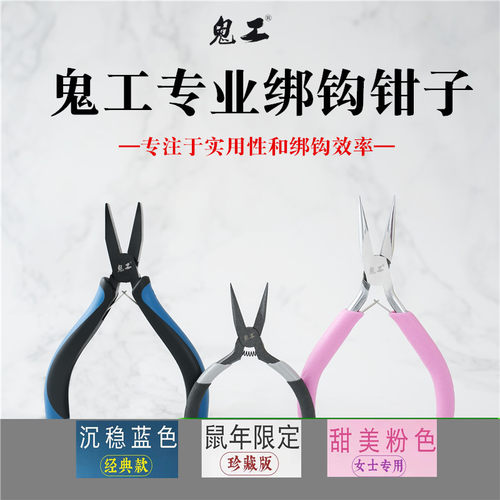鬼工钳钩平线钳鱼线钳绑钩钳子绑钩拉子线绑绑口钳绑鱼钩钳路亚钳