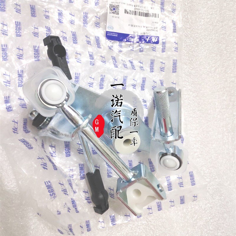 适用于别克新老款凯越HRV乐风乐骋变速箱均衡杆乐聘挂档换挡机构