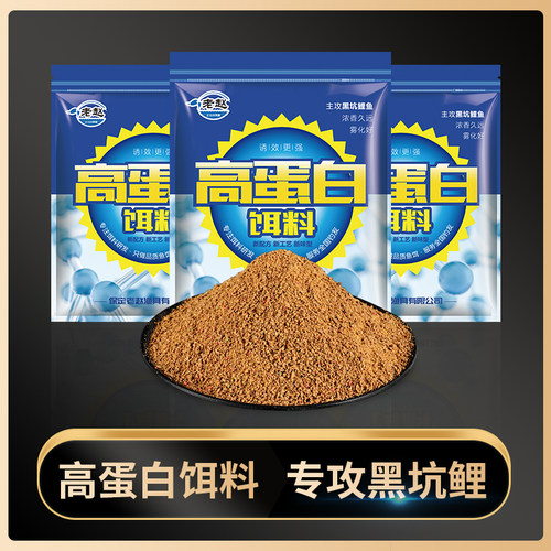 保定老鲤高蛋白鱼饵黑坑饵料一包搞定回鱼锅偷驴正钓赵鱼鲫鱼通杀