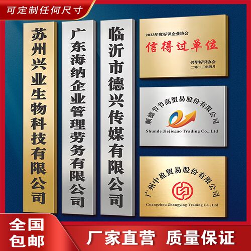 公司门牌招牌不锈钢牌匾铜牌子外腐蚀户公司单挂位牌弧形厂牌定制