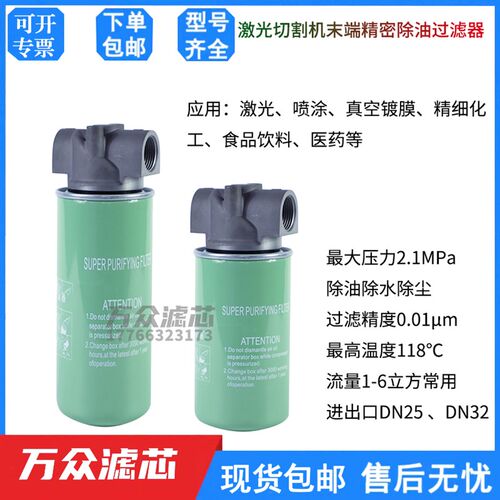 LG螺杆空压机激光切割喷涂用压缩空气精密过滤器高效除油净化器