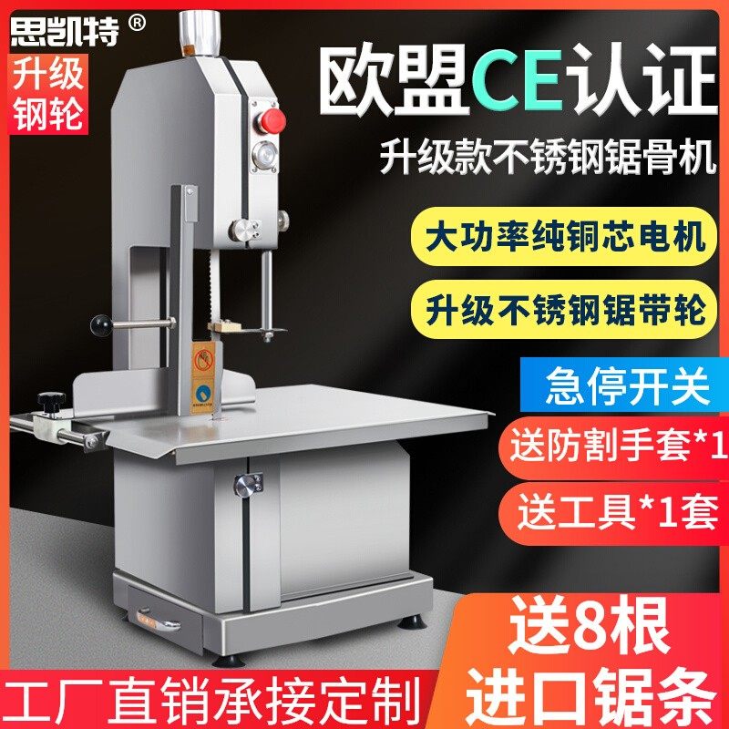 锯肉切商用机骨机电动台式切割猪蹄冻骨牛骨据大排骨头家用据骨机