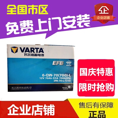 适配大众帕萨特迈腾B8速腾h观L凌渡瓦停塔EFB70A途启尔蓄电池电瓶