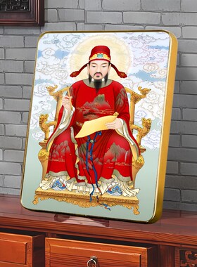 文昌帝清高君画框摆台相像挂画梓潼考神附体书房装饰金榜题名摆件