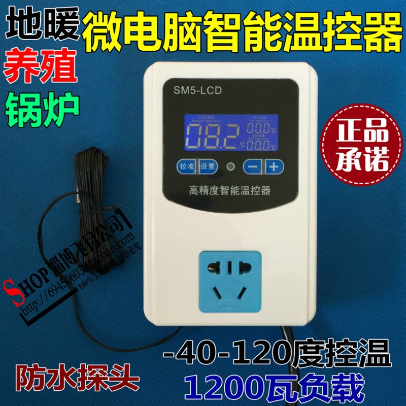 新款LCD高精度温控器温控插座养殖宠物地暖锅炉温室大棚控温0.1度