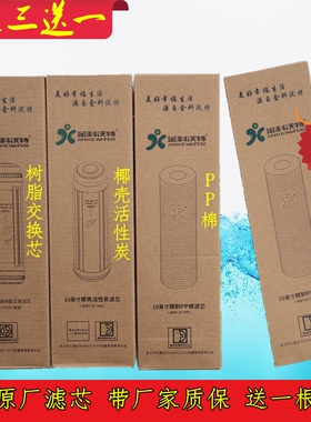 金科伟业金科沃特A棉070080磁化自来水器滤芯PP高椰壳活性炭树脂
