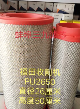 P收2650空气滤芯用适 于GM80 GK100牧神U割机空气滤清器