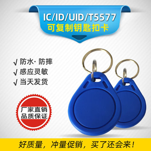CUID卡复卡器nfc卡UID反复擦写id125k可复制卡ic小区物业门禁卡UF