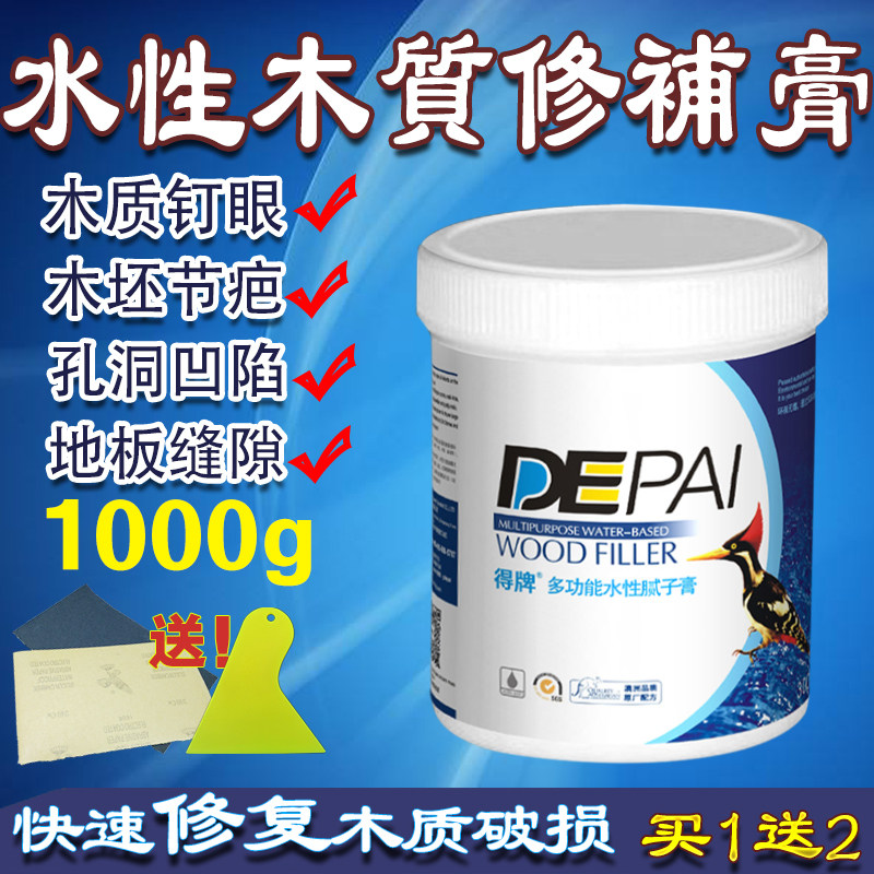木头开剂修复 木板填缝裂 彩色木材破损补 修复缝成品木工腻子膏