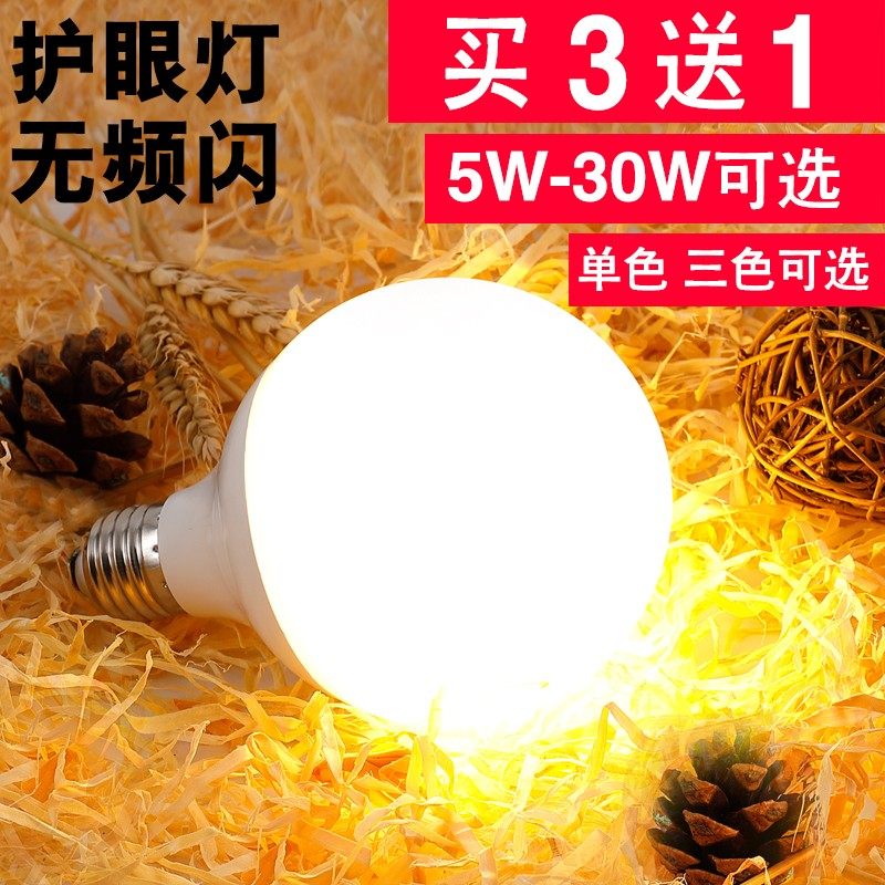 ledG珠灯泡龙80 G光5暖光中性光白光超亮灯泡E27三色变9球形灯泡