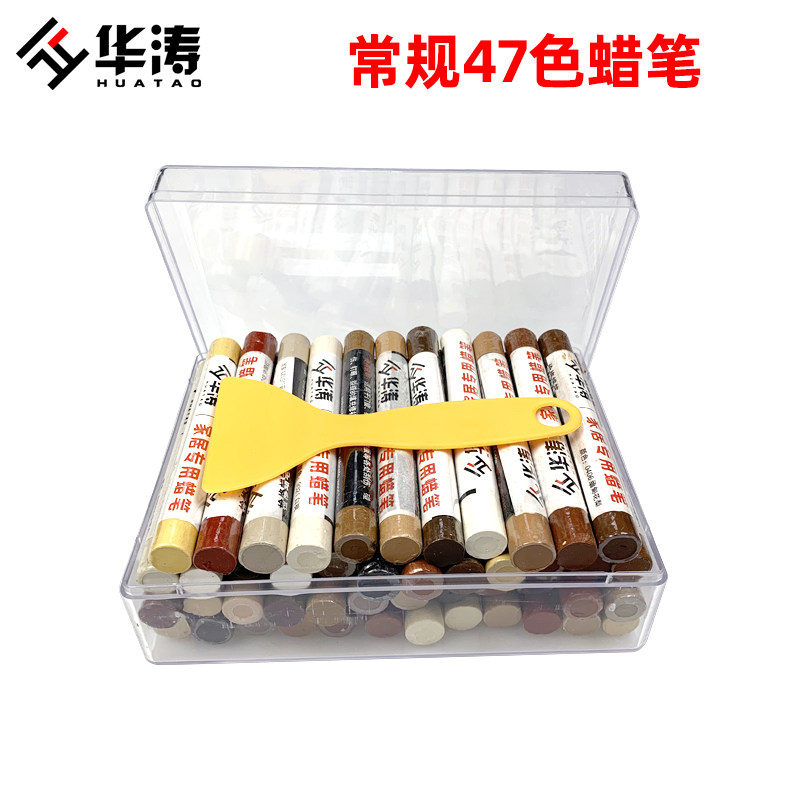 修补蜡笔修色笔补笔漆实洞复合地板门窗钉眼划痕坑木维修填充膏