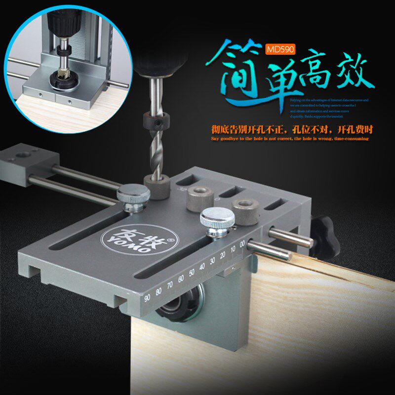 友牧三合一打孔器圆木榫打孔定位器木工板式家具二合一板材开孔器