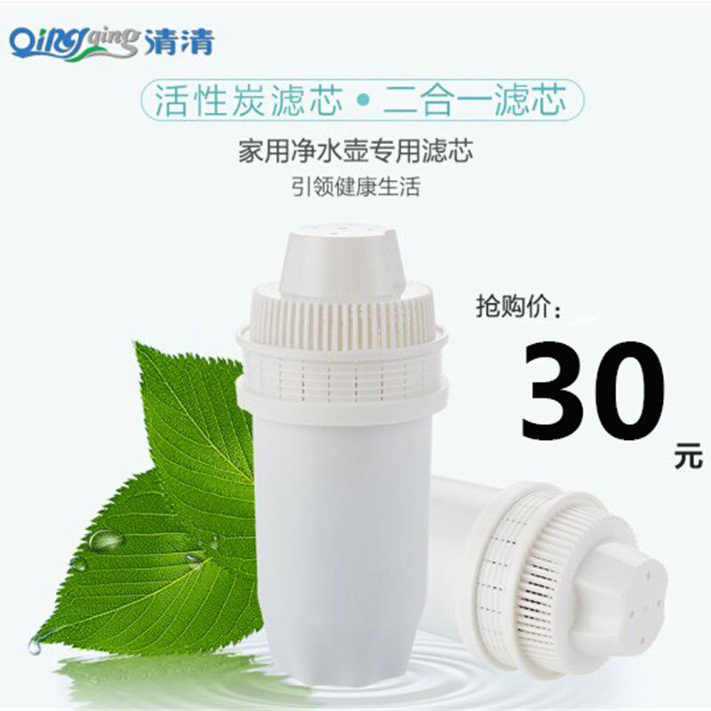 清水饮水机滤芯饮器壶饮水杯滤芯过滤器净水水直饮水净清器过滤器