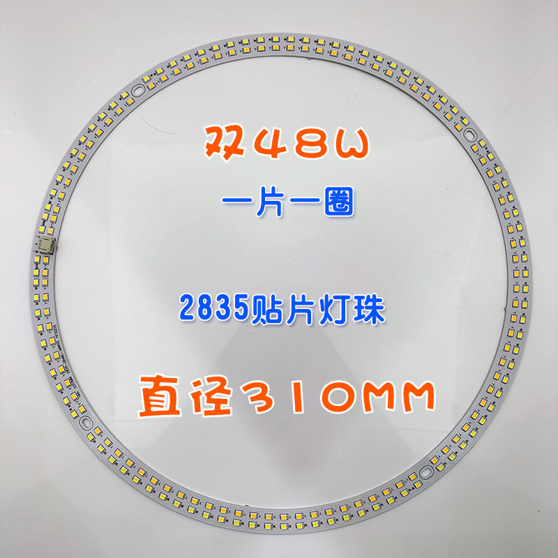 吸顶芯LED灯灯3亮0MM灯圈灯管升级改造替换灯板盘高196W圆形一片