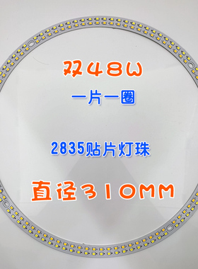 吸顶芯LED灯灯3亮0MM灯圈灯管升级改造替换灯板盘高196W圆形一片