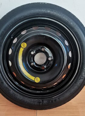 2安e动新能源逸v460/470原厂小备胎1长5/80R17非全尺寸备胎总成