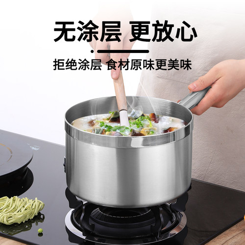 巨博厚底锅奶锅不锈钢商用烘焙单饼电磁炉小汤锅酱汁锅深锅料理锅