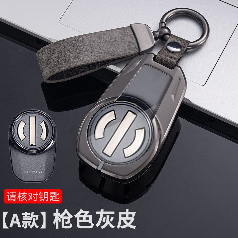 适用于高ihiphi钥匙套高合H合Phi Z汽车高合HiPhi X钥匙包壳扣