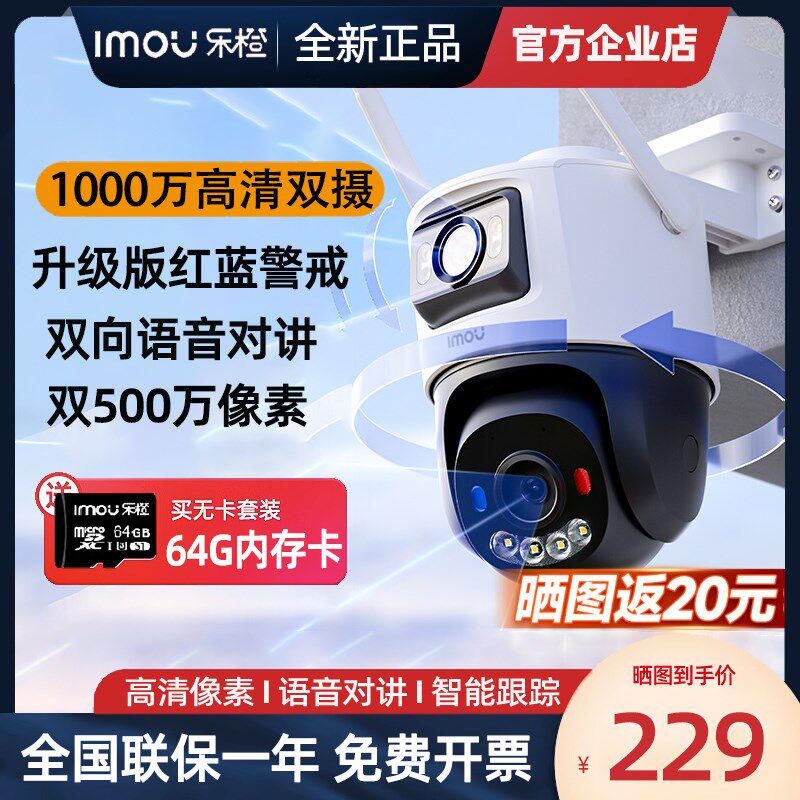 机橙 S7XE双目100乐万全彩夜视球0室外监控器防水高清家用摄像头