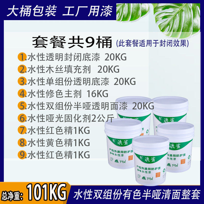 浪鲨木器漆透明水漆闭封双组份具木家实油漆亮光面漆哑光清漆工厂