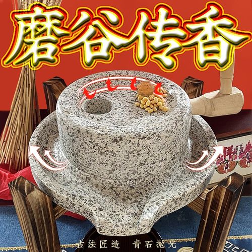 石磨家用石磨麻石石磨小型复古幼儿园手动推磨老式墨麻石石麻磨子