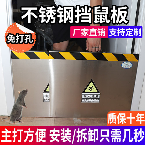 不锈钢厨鼠板入户门挡板食伸配电机房挡房可堂缩折叠免打孔防鼠板