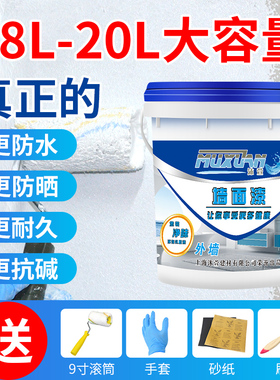 外墙涂料防水面色 白色外墙漆 室外水性乳胶漆彩晒墙防油漆20kg