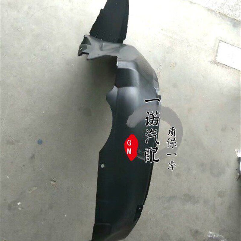 适用于雪佛板15-18款赛欧泥前叶子板内衬前轮胎防护板叶子兰挡3板