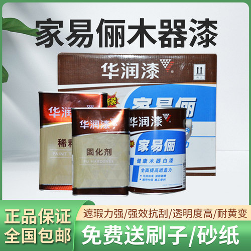 华润木器漆环保清漆透明pu白漆根雕茶盘家具木门刷聚氨油漆酯性漆