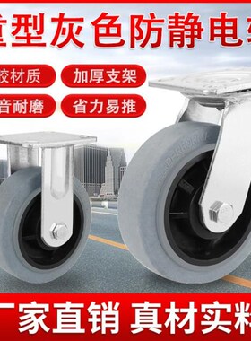 重寸4型5寸6寸R寸防静电TP8橡胶万向轮轮子导电脚轮静音刹车轱辘
